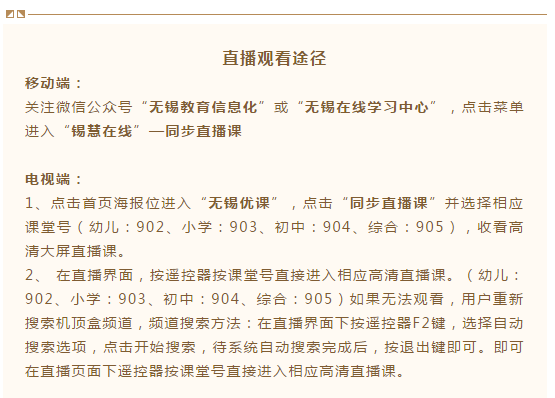 https://wxhysx.wxlxjy.com/contents/sitefiles2025/10125543/images/19479497.png